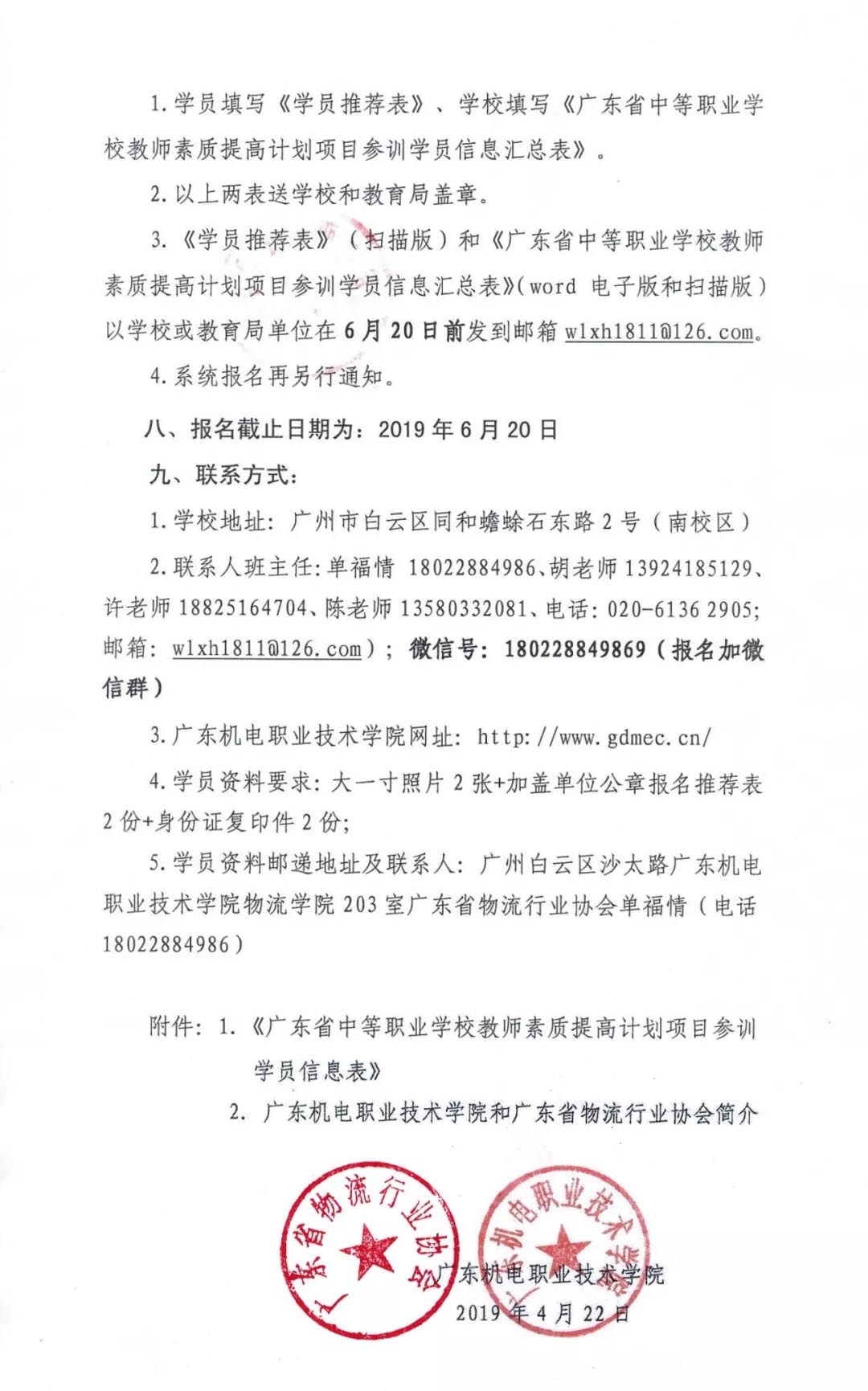 微信圖片_20190529183220.jpg