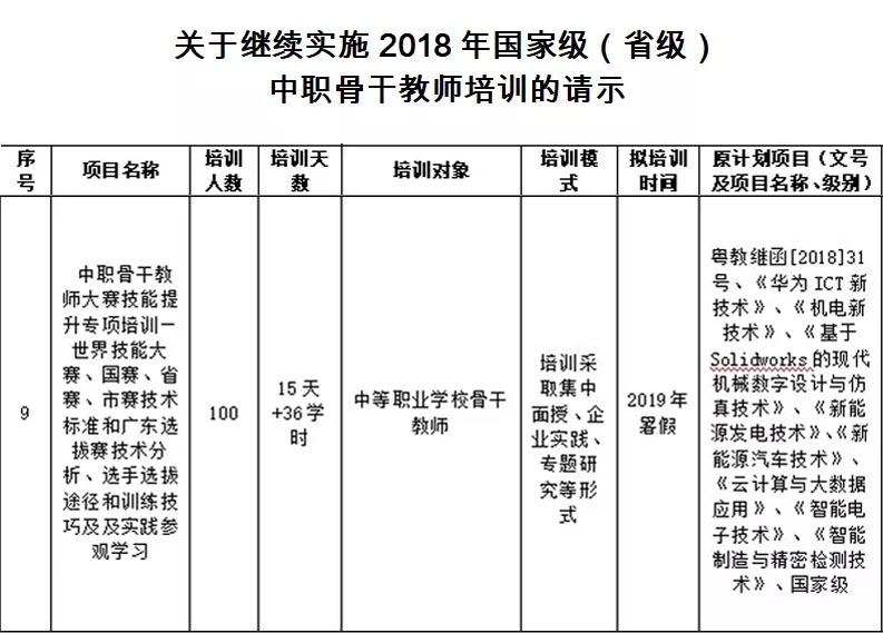 微信圖片_20190529183158.jpg