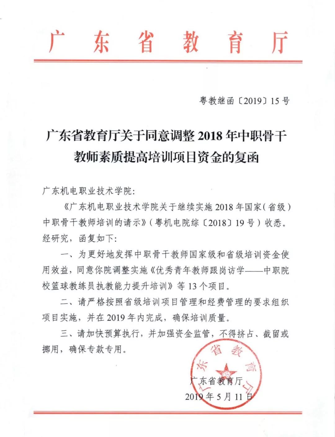 微信圖片_20190529183149.jpg