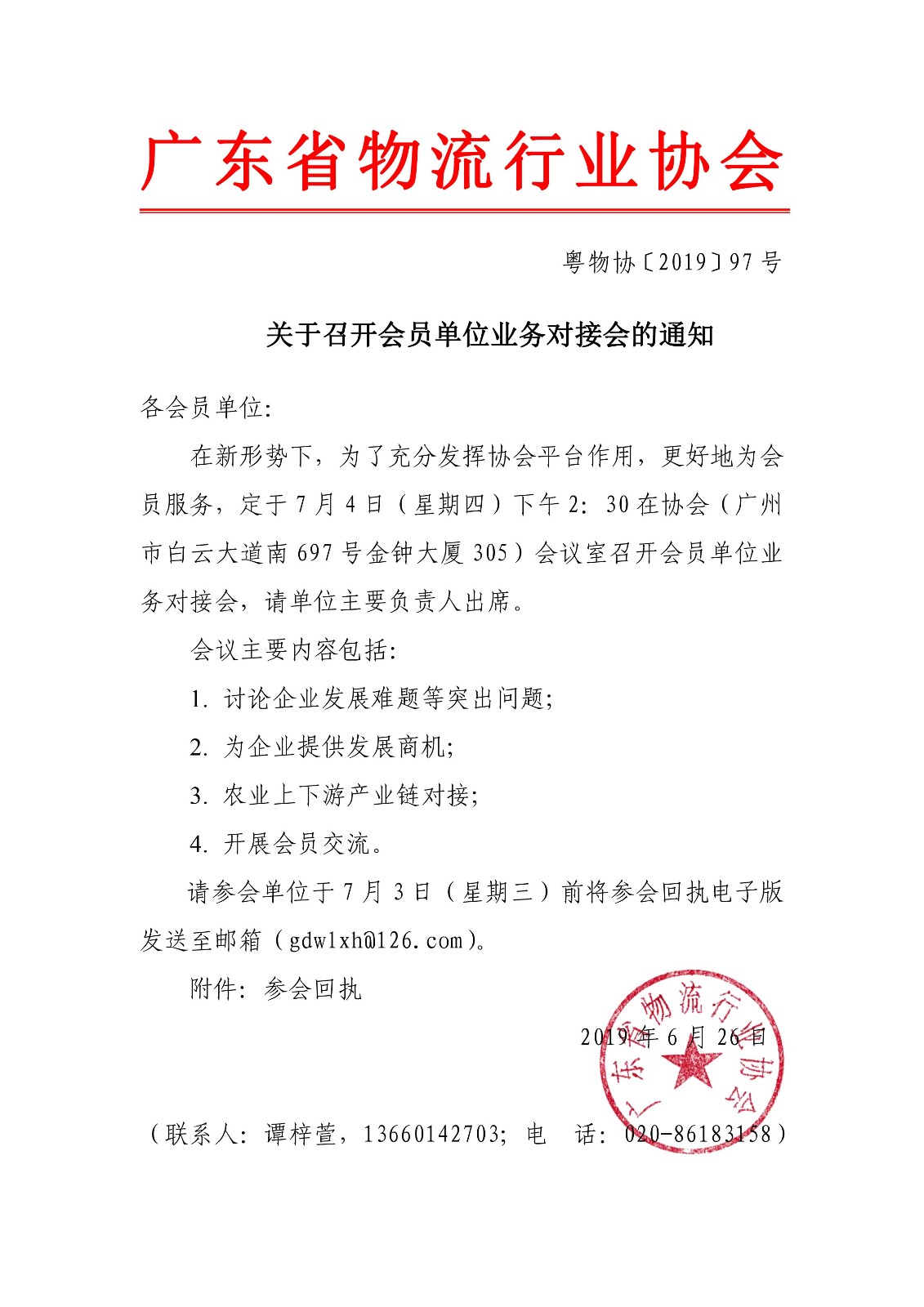 微信圖片_20190627172127.jpg