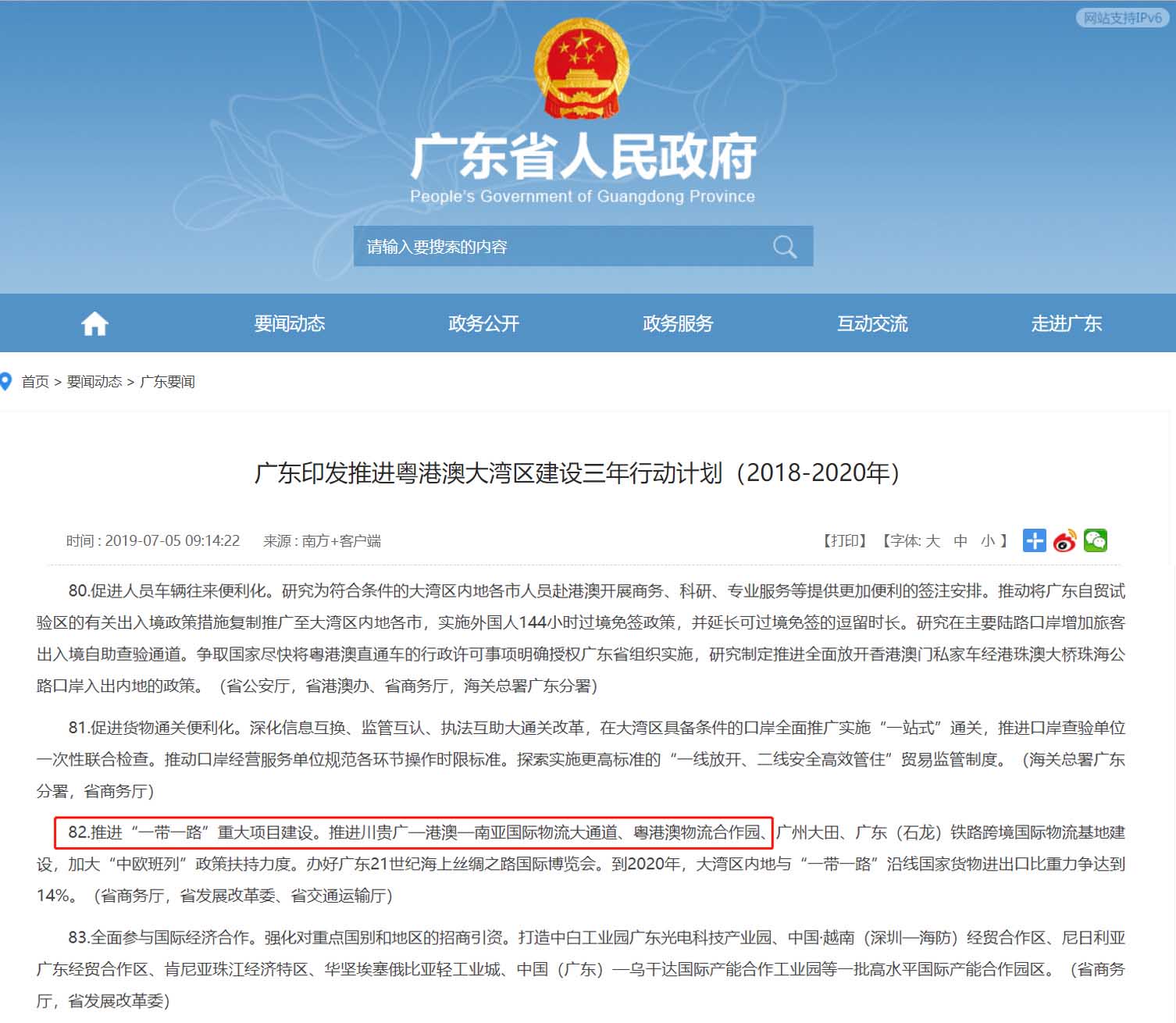 三年行動計劃1.jpg