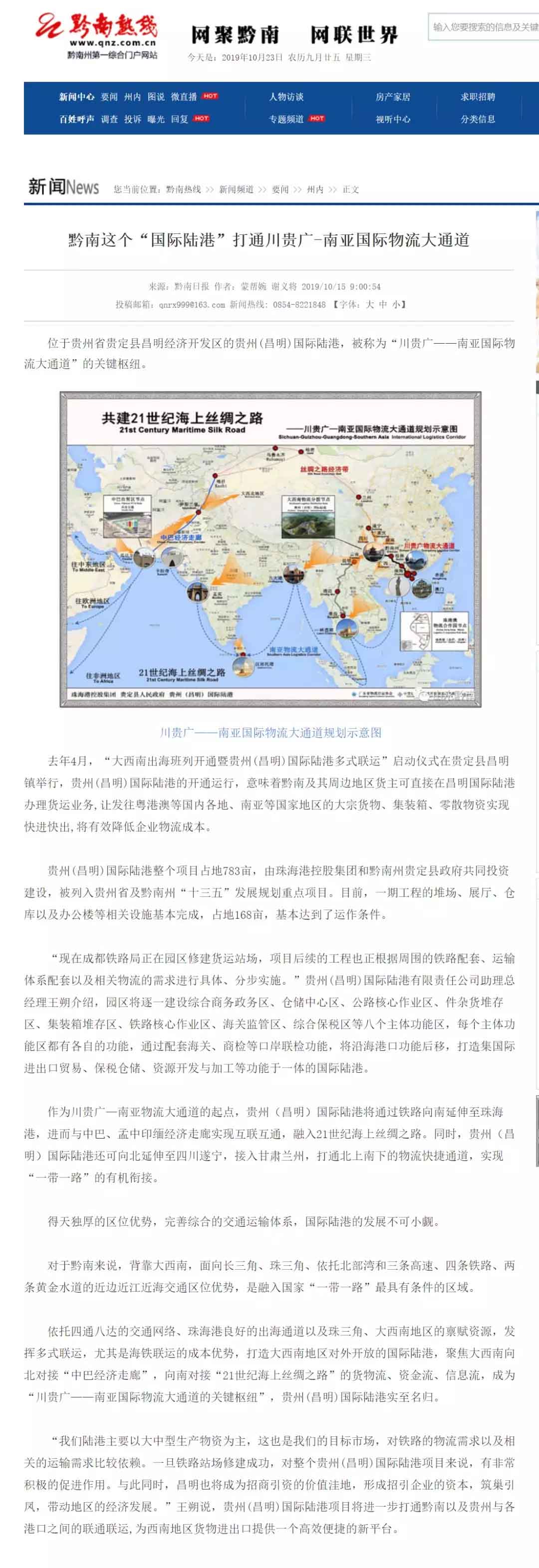 微信圖片_20191024092957.jpg