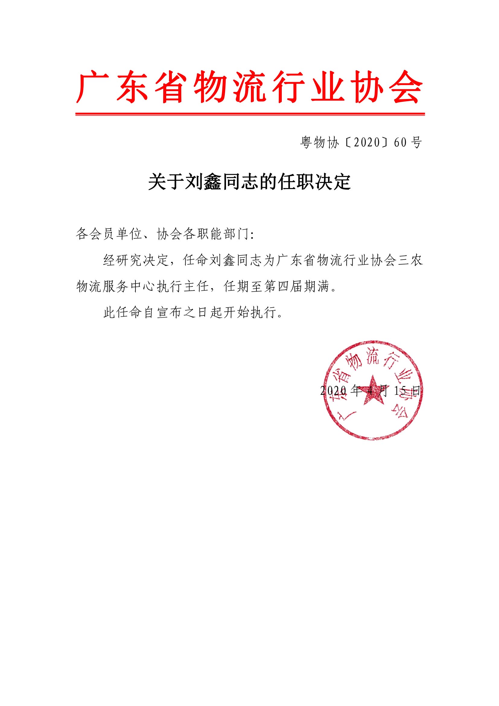 微信圖片_20200415150342.jpg