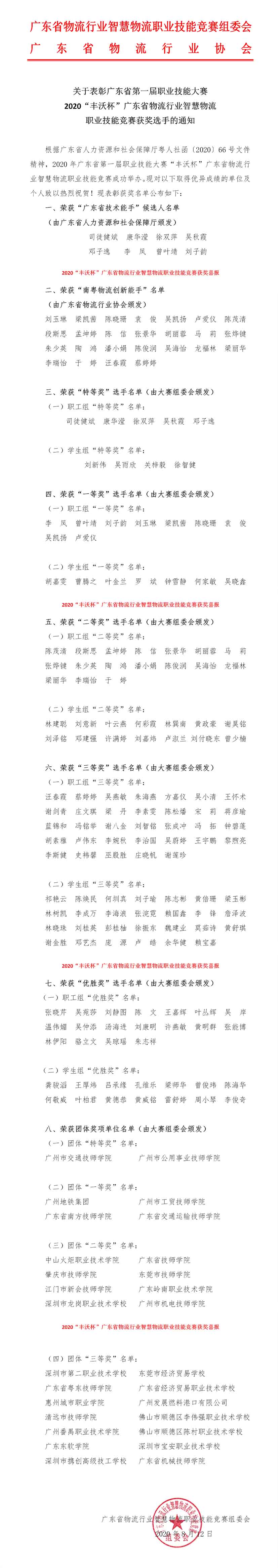 微信圖片_20200814100405.jpg