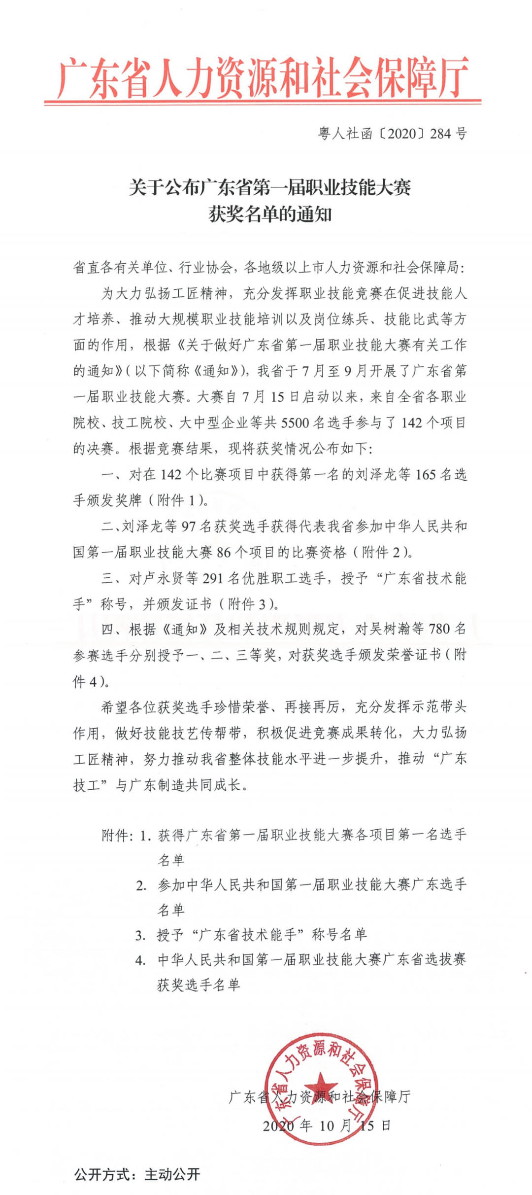 微信圖片_20201125092139.jpg