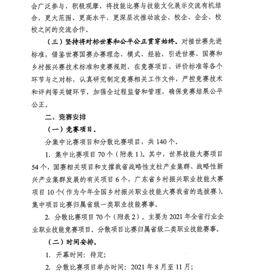 微信圖片_20210621194116.png