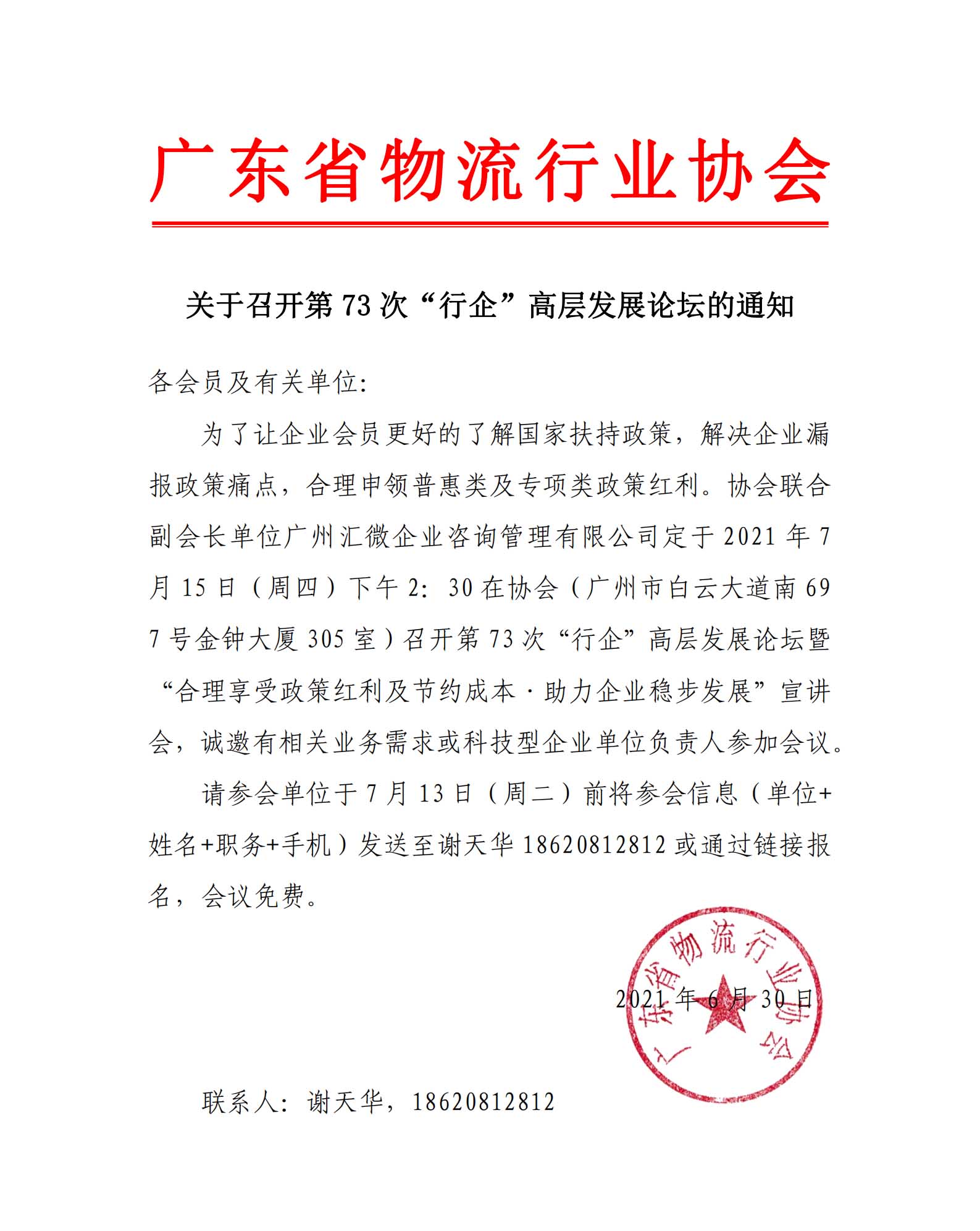 微信圖片_20210701184240.jpg
